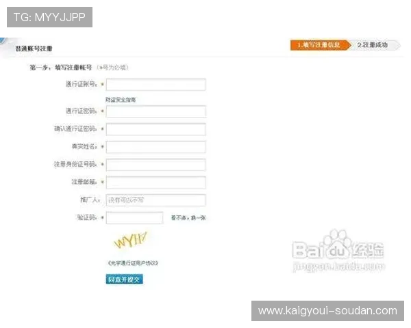 皇家注册全面指南帮助玩家快速完成注册流程与账号安全保障