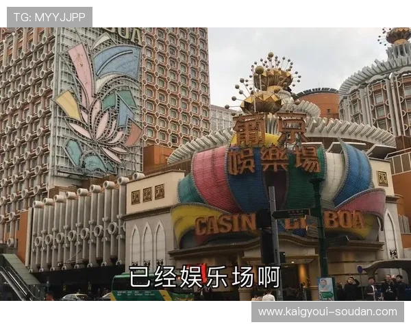 葡京娱乐场是否具备合法经营资质以及其提供的娱乐服务范围