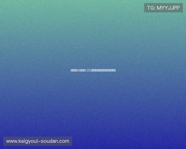 金沙电竞lol：举办LOL电竞赛事需要注意的组织与运营细节
