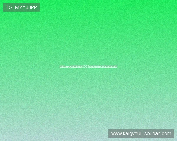 澳门新濠app手机为足球迷提供2026世界杯实时比分、赛况分析与精彩集锦内容